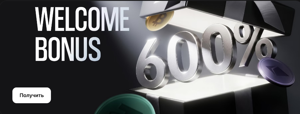 Welcome Bonus 600% — 1win